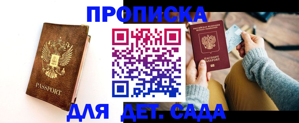 прописка в квартире в Сургуте