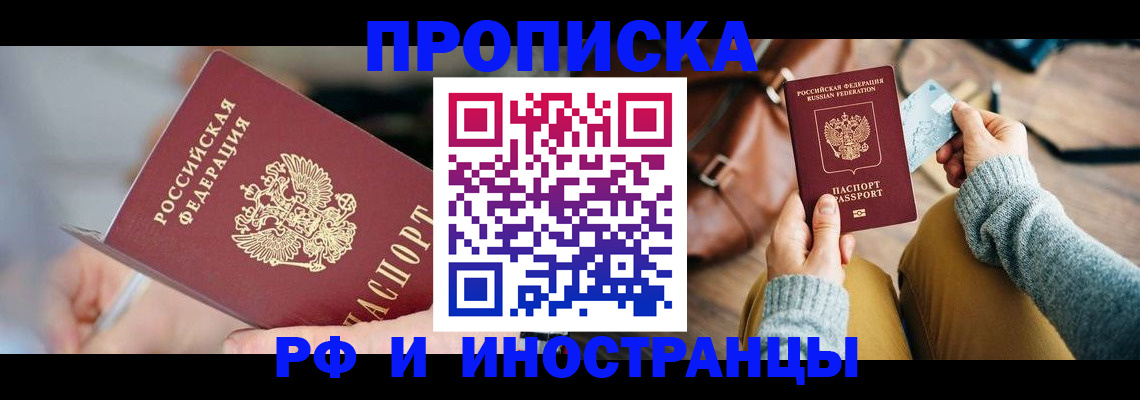 регистрация в Сургуте