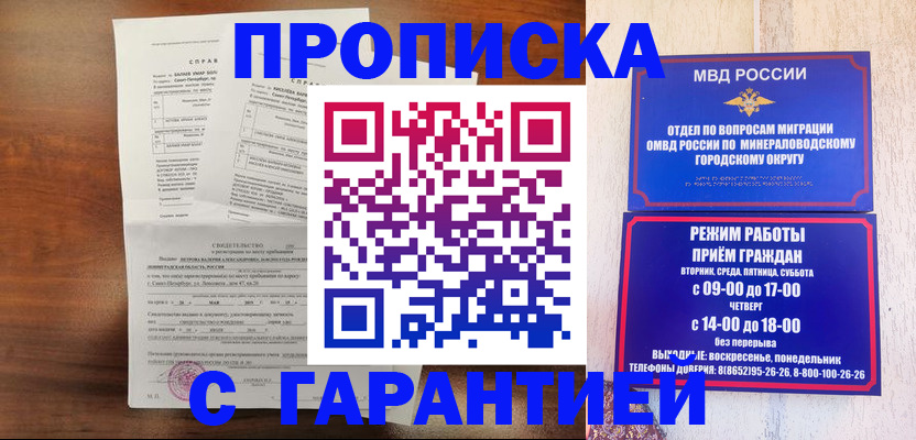 временная регистрация в Сургуте