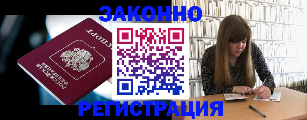 прописка для военкомата в Сургуте
