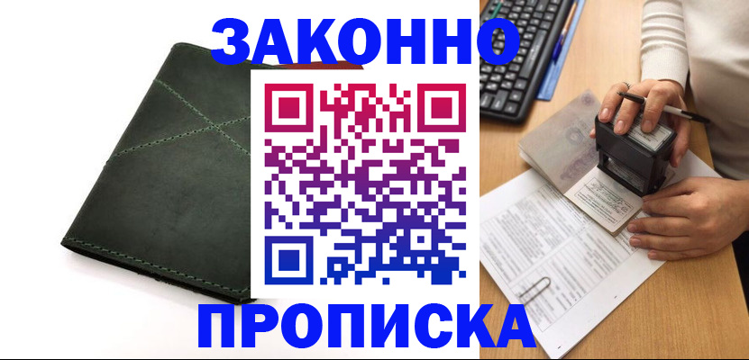 временная регистрация госуслуги в Сургуте