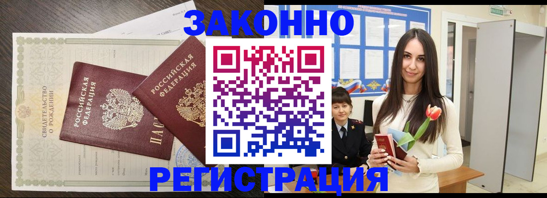 прописка поиск в Сургуте