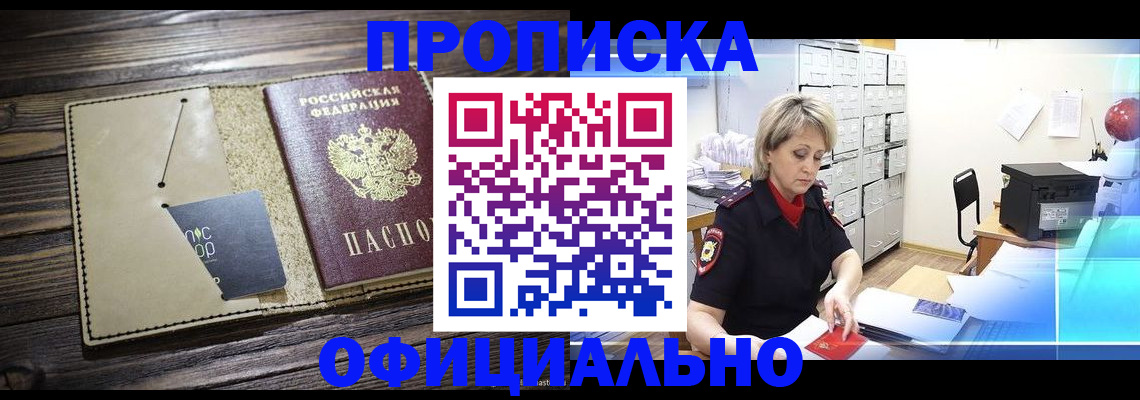 временная регистрация законно в Сургуте